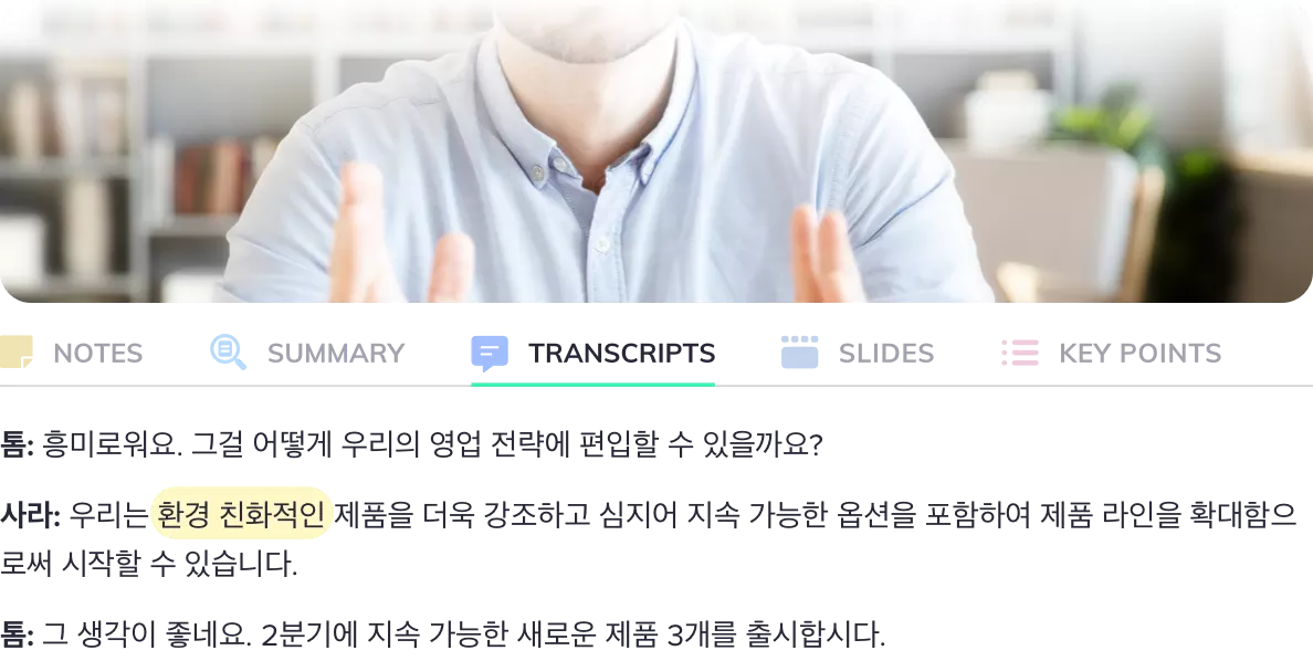 A screenshot of Jamworks in another language, potentially Korean!